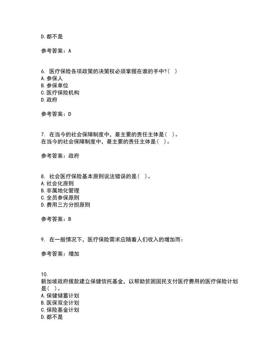 医疗北京理工大学21秋《保险学》平时作业2-001答案参考90_第2页