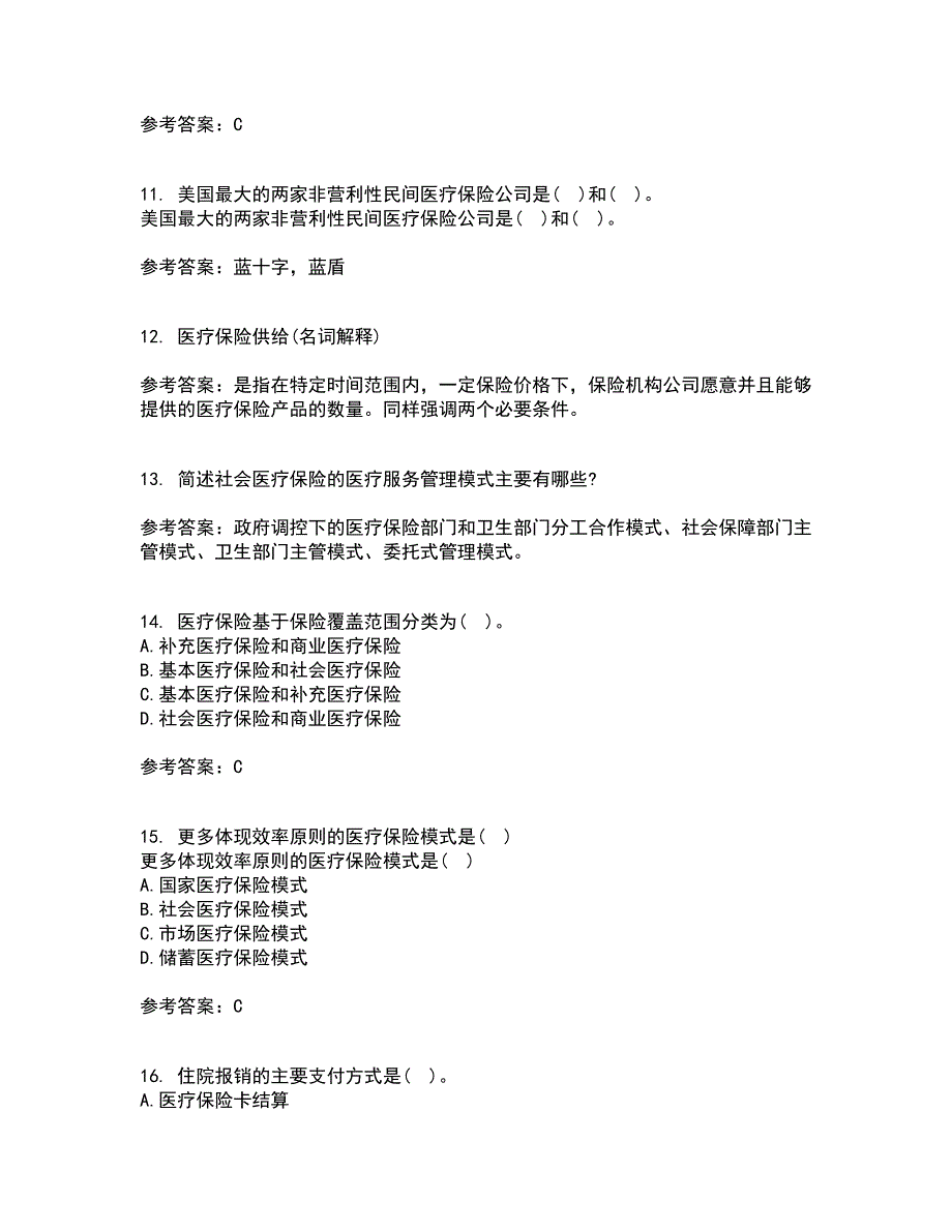 医疗北京理工大学21秋《保险学》平时作业2-001答案参考90_第3页