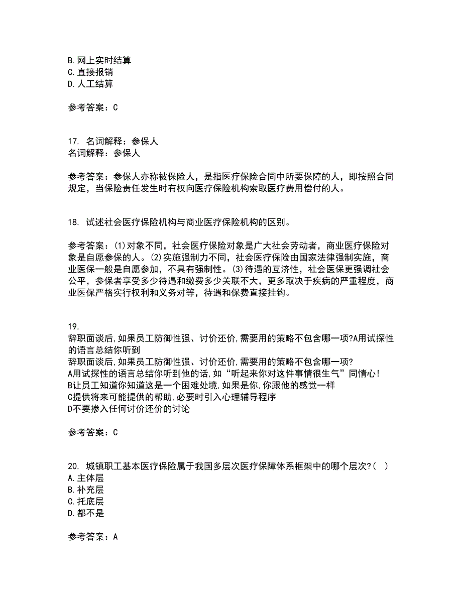 医疗北京理工大学21秋《保险学》平时作业2-001答案参考90_第4页