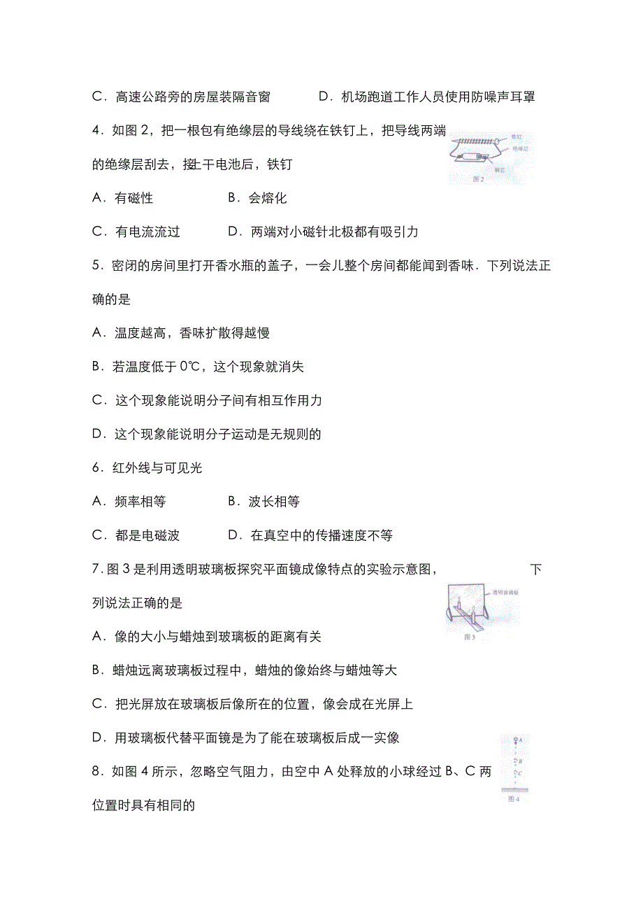 2020年深圳中考物理真题和答案_第2页