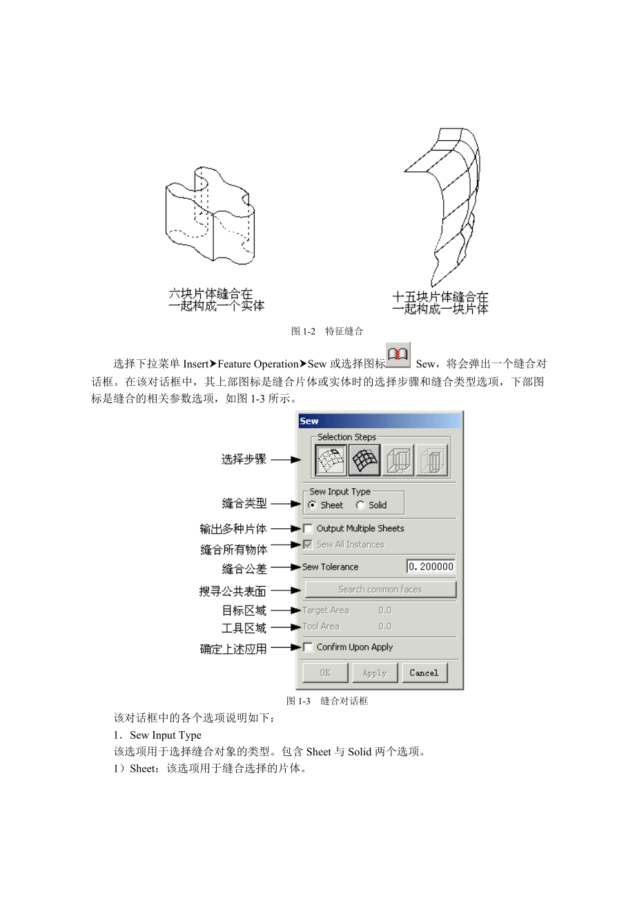 UG高级建模技巧_第2页