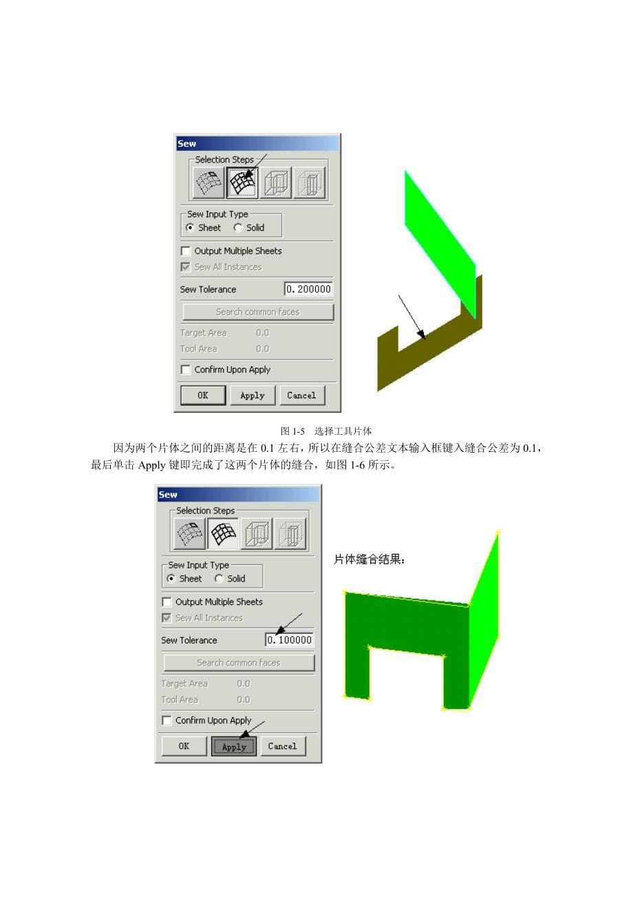 UG高级建模技巧_第5页