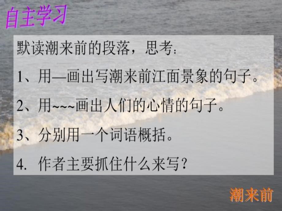 浙江潮附观潮_第5页