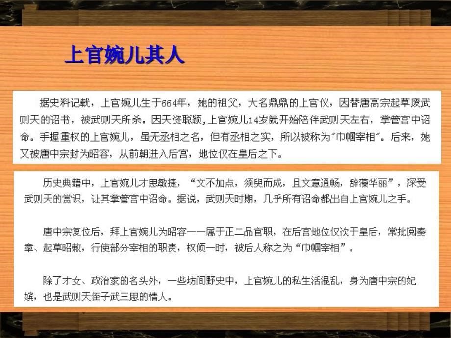 单元综合实践课之中外历史知多D_第5页