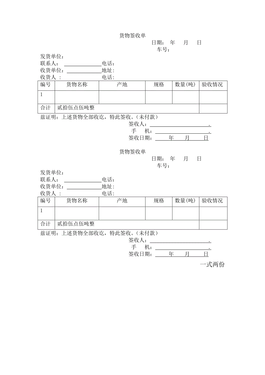 集装箱安全及管理制度_第3页