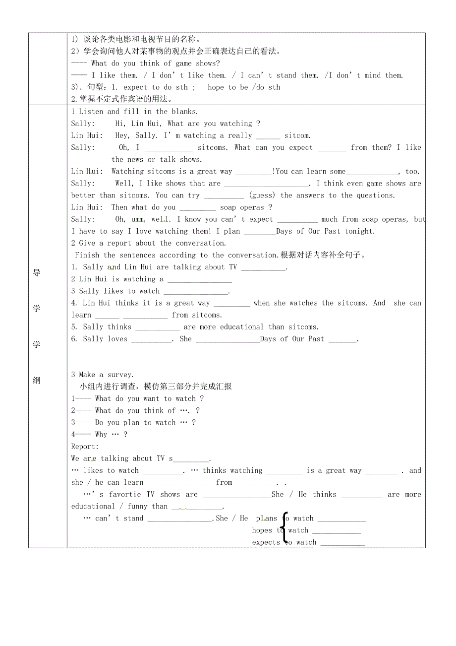 河北省廊坊市第十中学八年级英语上册Unit5DoyouwanttowatchagameshowSectionA导学学纲无答案新版人教新目标版_第2页