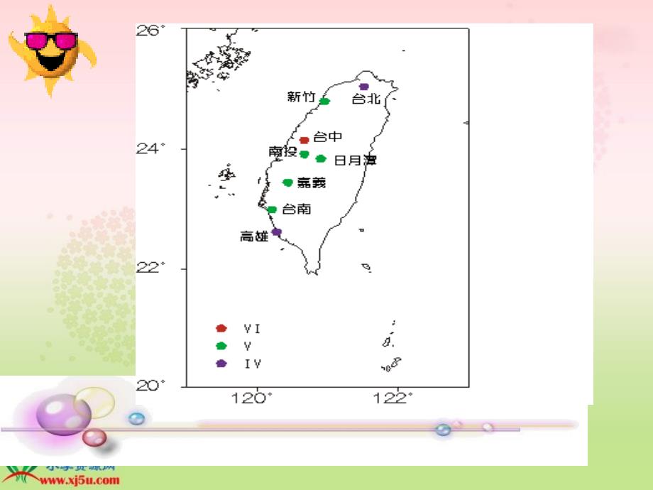 长版三年级上册日月潭PPT课件_第2页