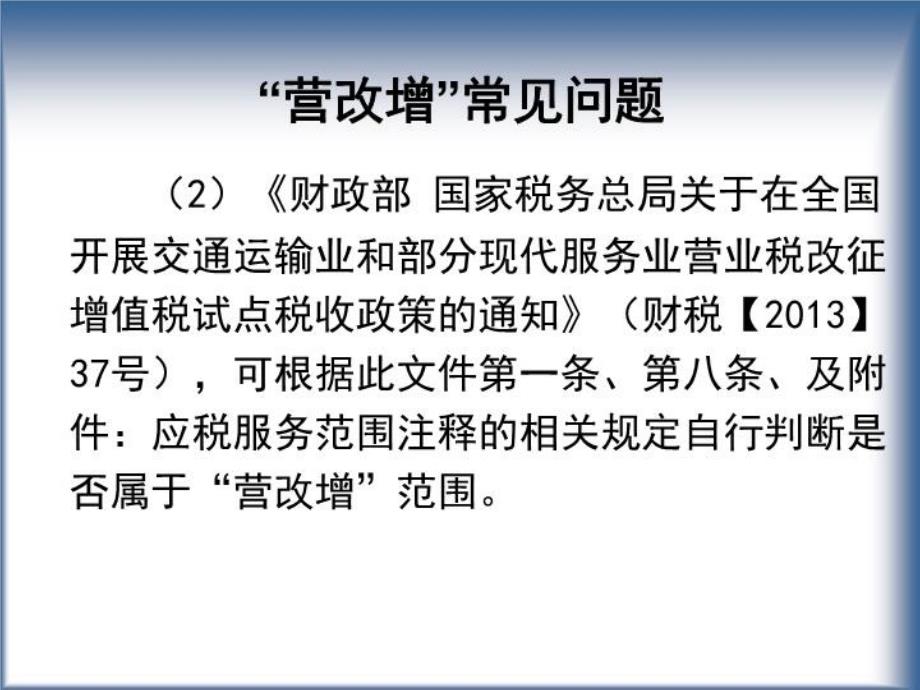 最新常见热点难点问题.08ppt课件_第3页