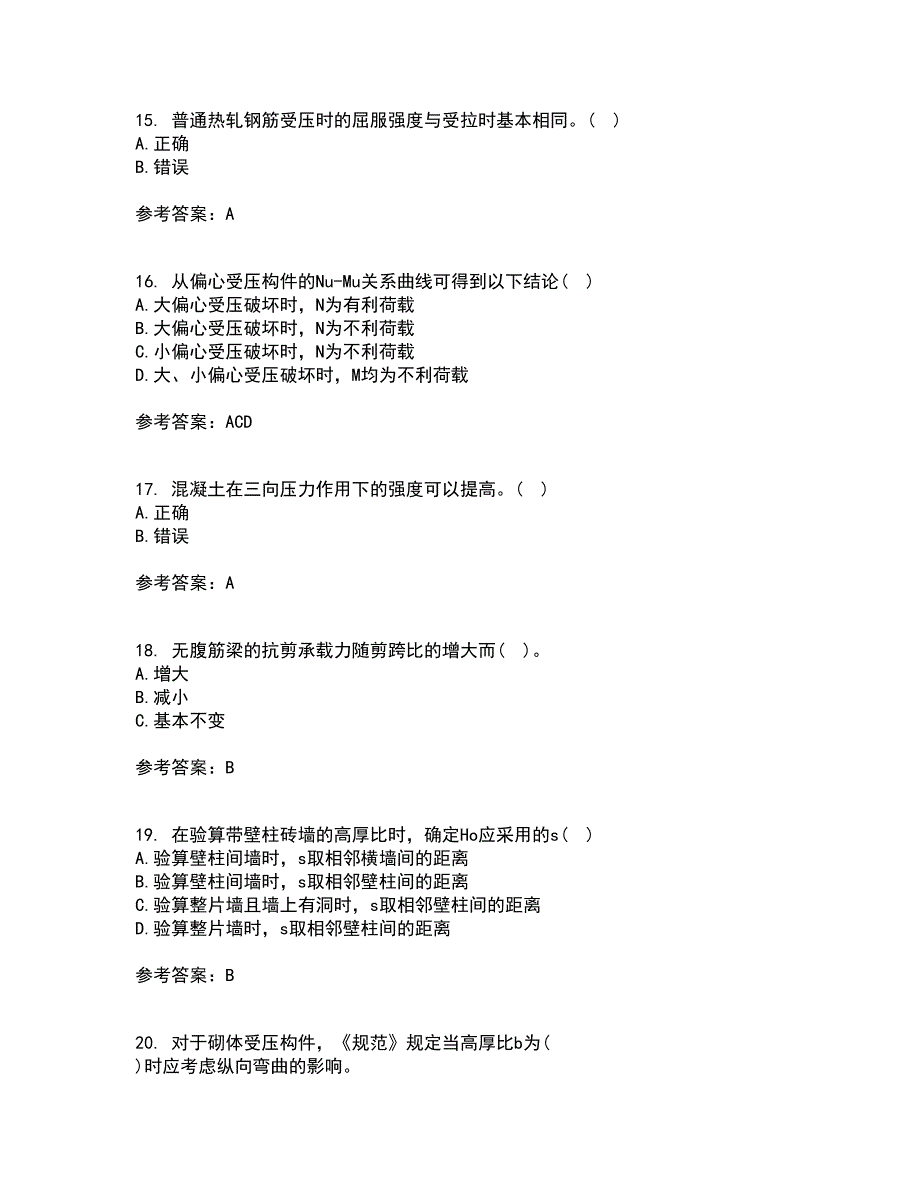 中国石油大学华东21春《混凝土与砌体结构》在线作业二满分答案_23_第4页