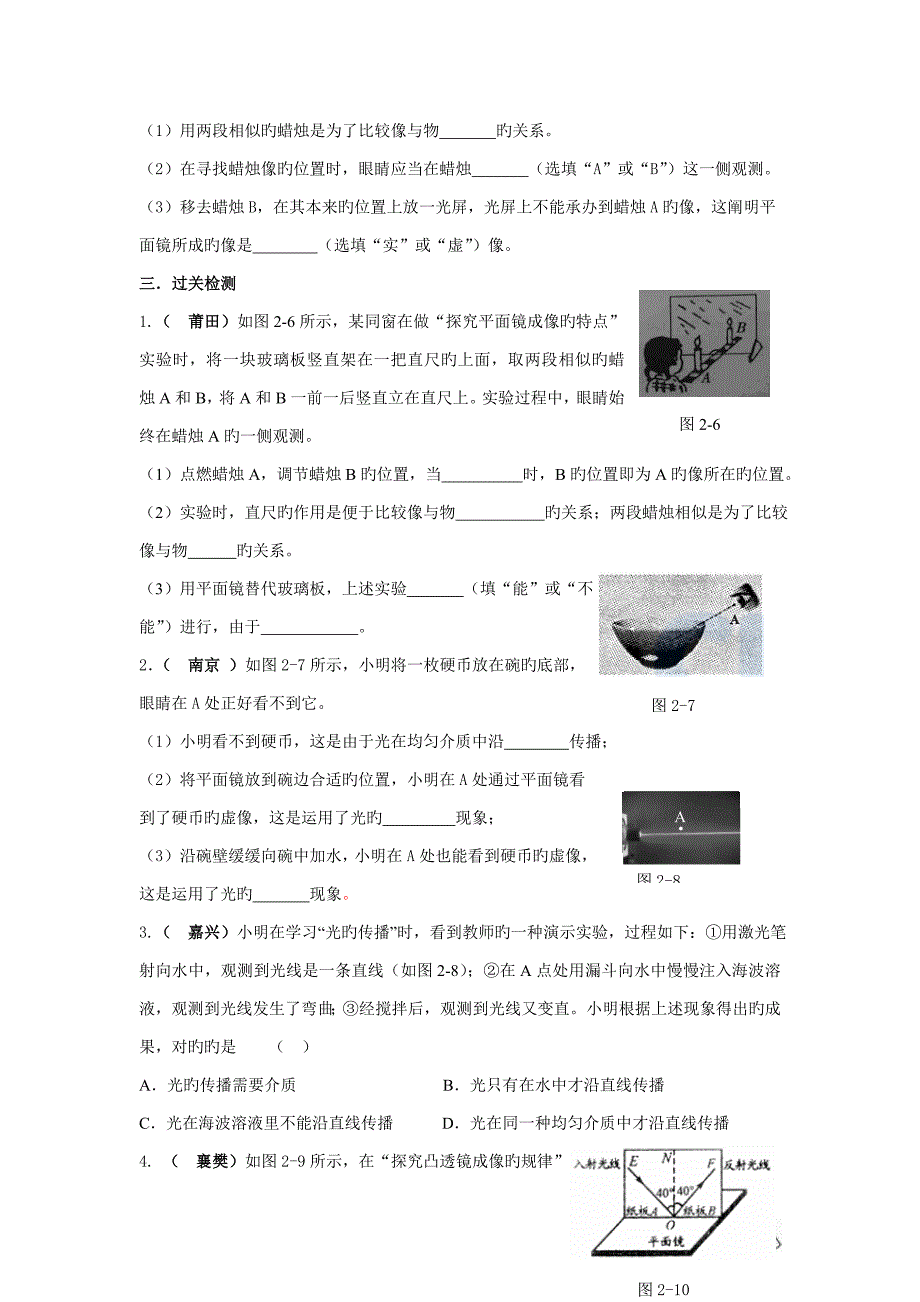 专题二光现象_第3页