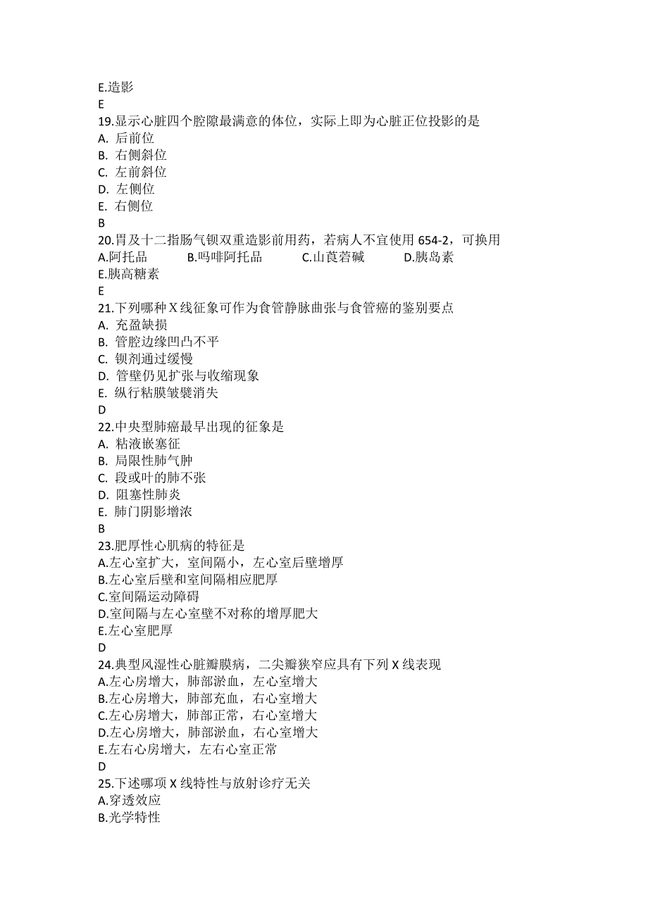 放射科三基训练考试试题及答案_第4页