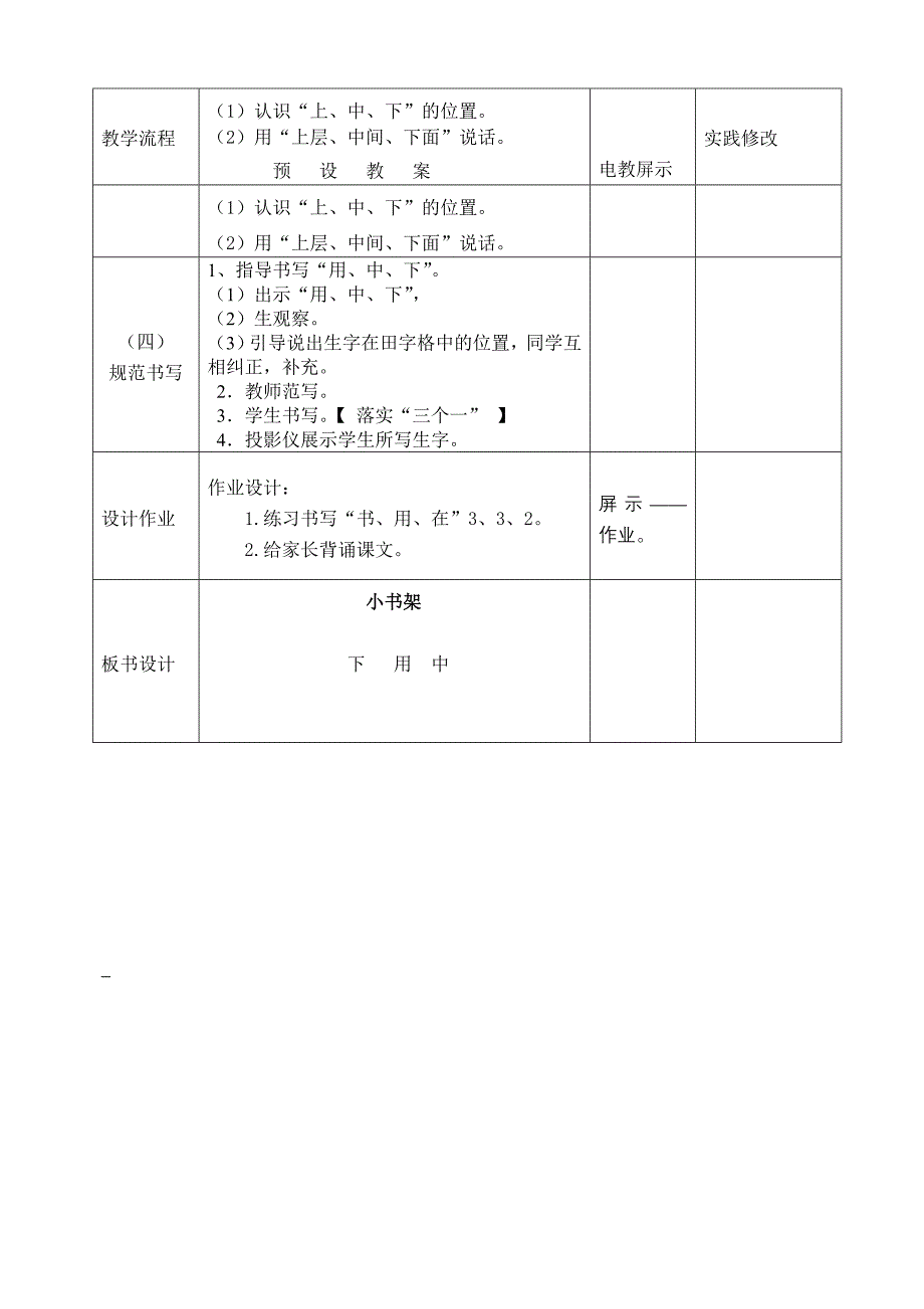 小书架李莉君.doc_第3页