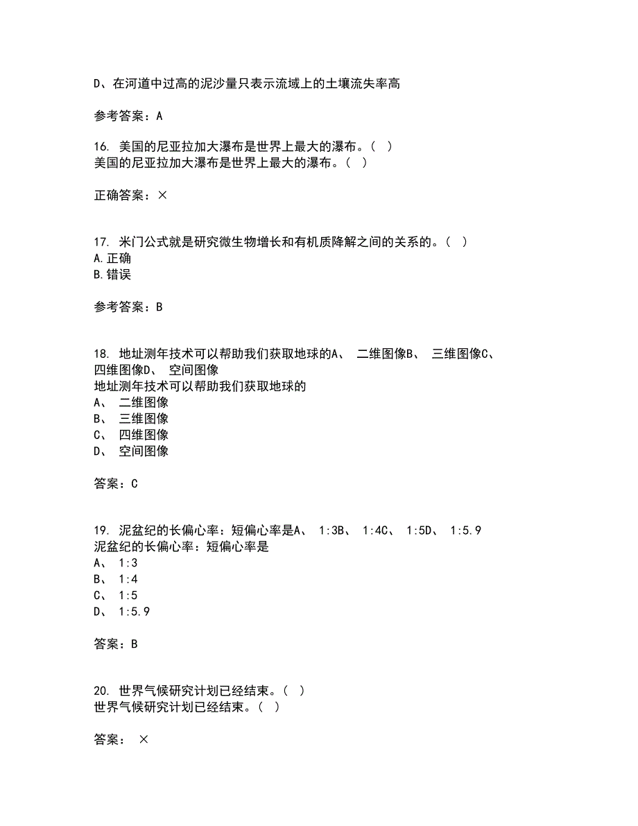 东北大学21秋《环境水文学》在线作业一答案参考3_第4页