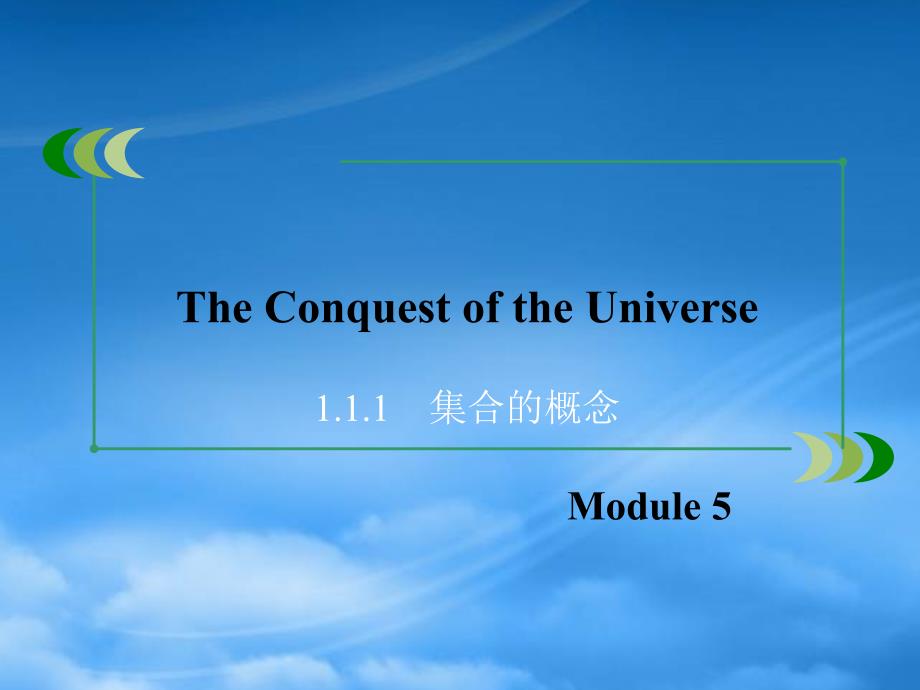 高中英语 Module 5 第3课时 Cultural Corner &amp; Task课件 外研选修8_第2页