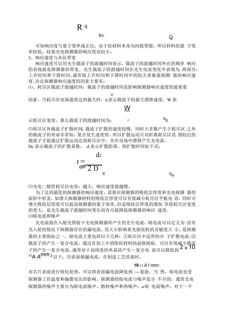 光电探测器综述分解_第4页