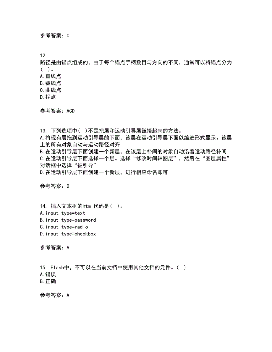 南开大学22春《电子商务网页制作》离线作业一及答案参考26_第3页