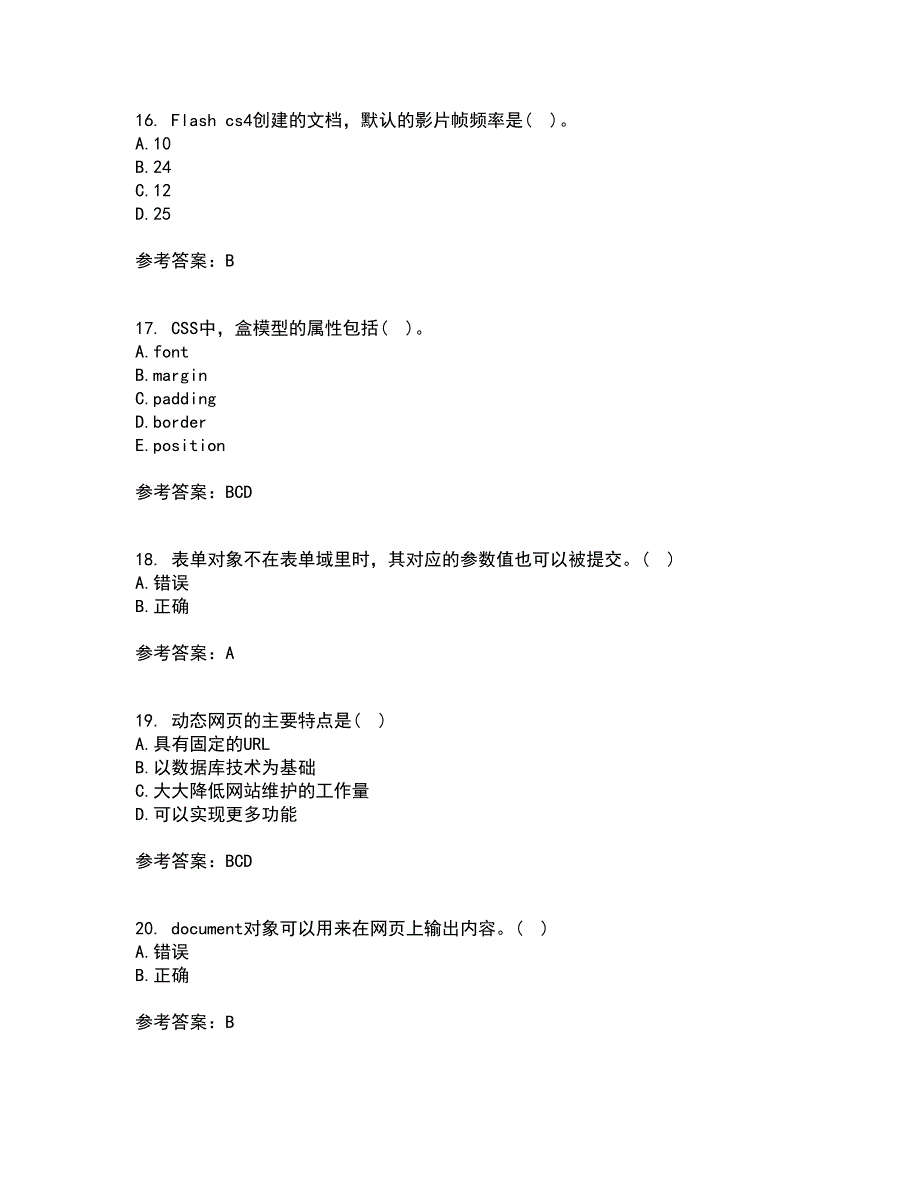 南开大学22春《电子商务网页制作》离线作业一及答案参考26_第4页