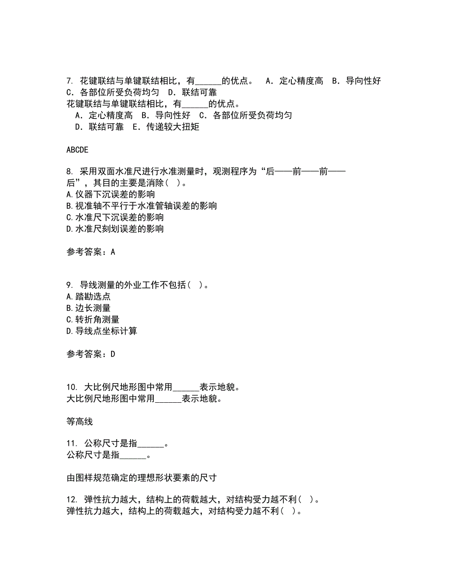 大连理工大学21秋《测量学》在线作业三答案参考52_第2页