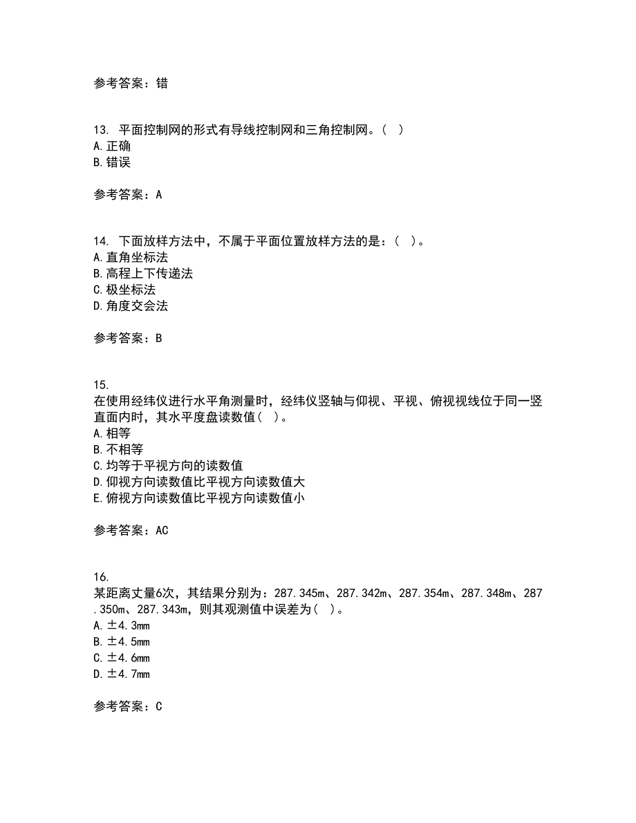 大连理工大学21秋《测量学》在线作业三答案参考52_第3页