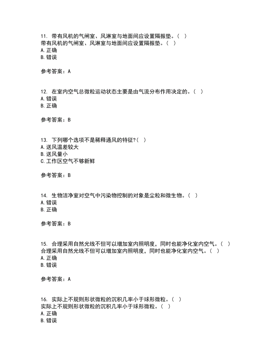 大连理工大学21秋《通风与洁净技术》复习考核试题库答案参考套卷61_第3页