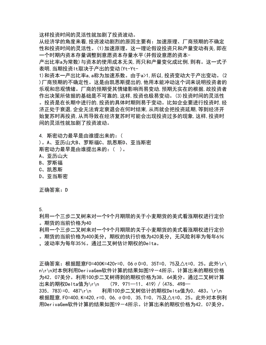 南开大学21春《金融衍生工具入门》离线作业一辅导答案22_第2页