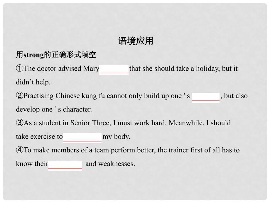 高考英语一轮复习 第一部分 教材课文要点 Module 4 Sandstorms in Asia课件 外研版必修3_第3页