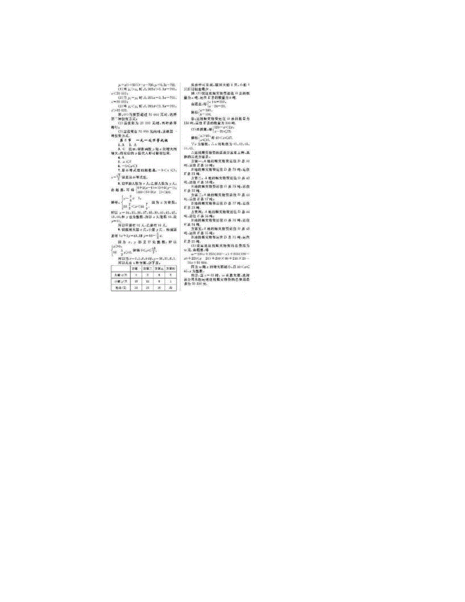 最新北师大版八年级下册数学练习册答案优秀名师资料_第3页