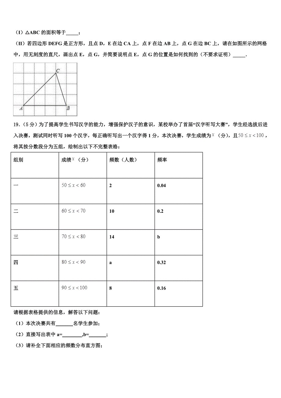 2023学年山东省威海乳山市毕业升学考试模拟卷数学卷(含答案解析）.doc_第4页