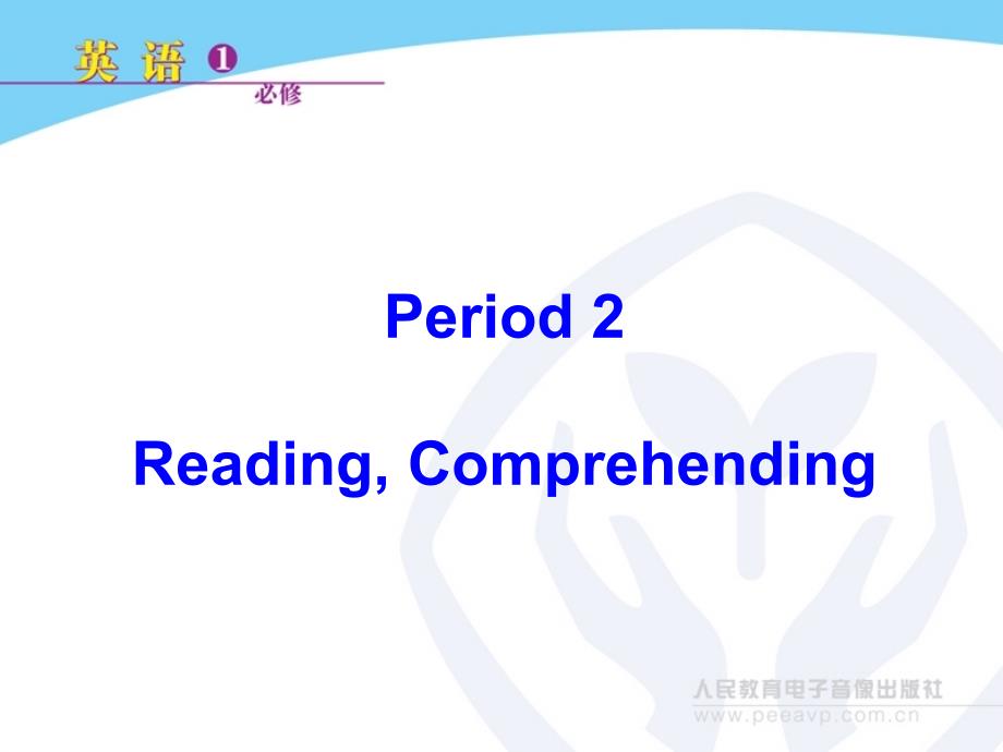 曼德拉reading_第1页