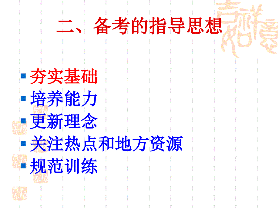 经济生活经济学常识主要内容分析_第4页