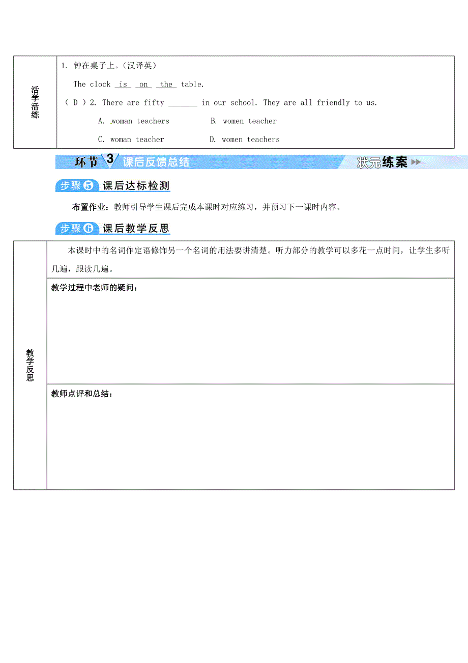 【精校版】七年级英语上册Unit4Where’smyschoolbag第3课时教案人教新目标版_第3页