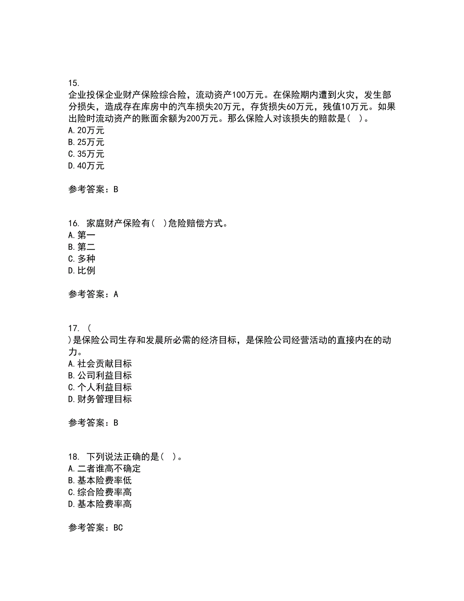 南开大学21春《财产保险》在线作业一满分答案7_第4页