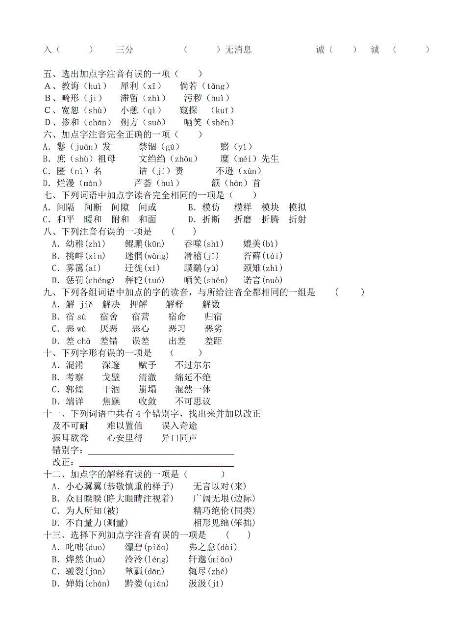 八年级下册期末复习资料_第2页