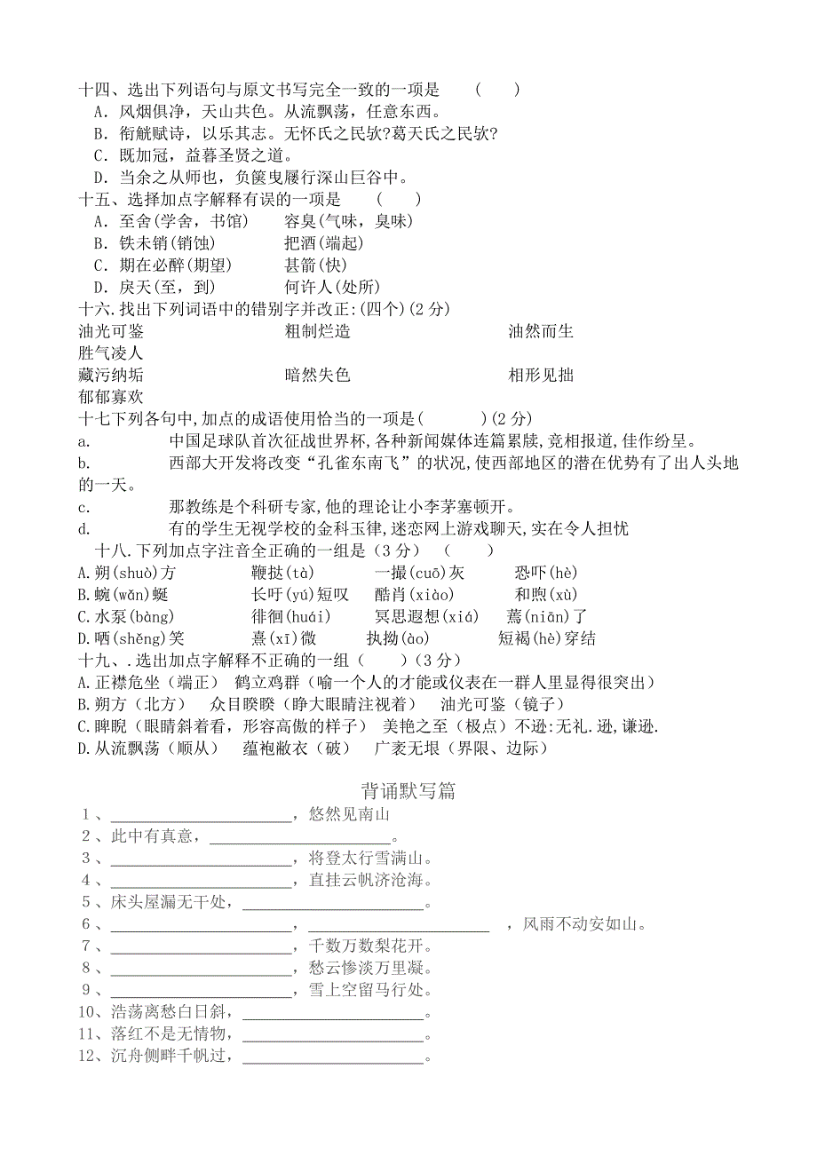 八年级下册期末复习资料_第3页