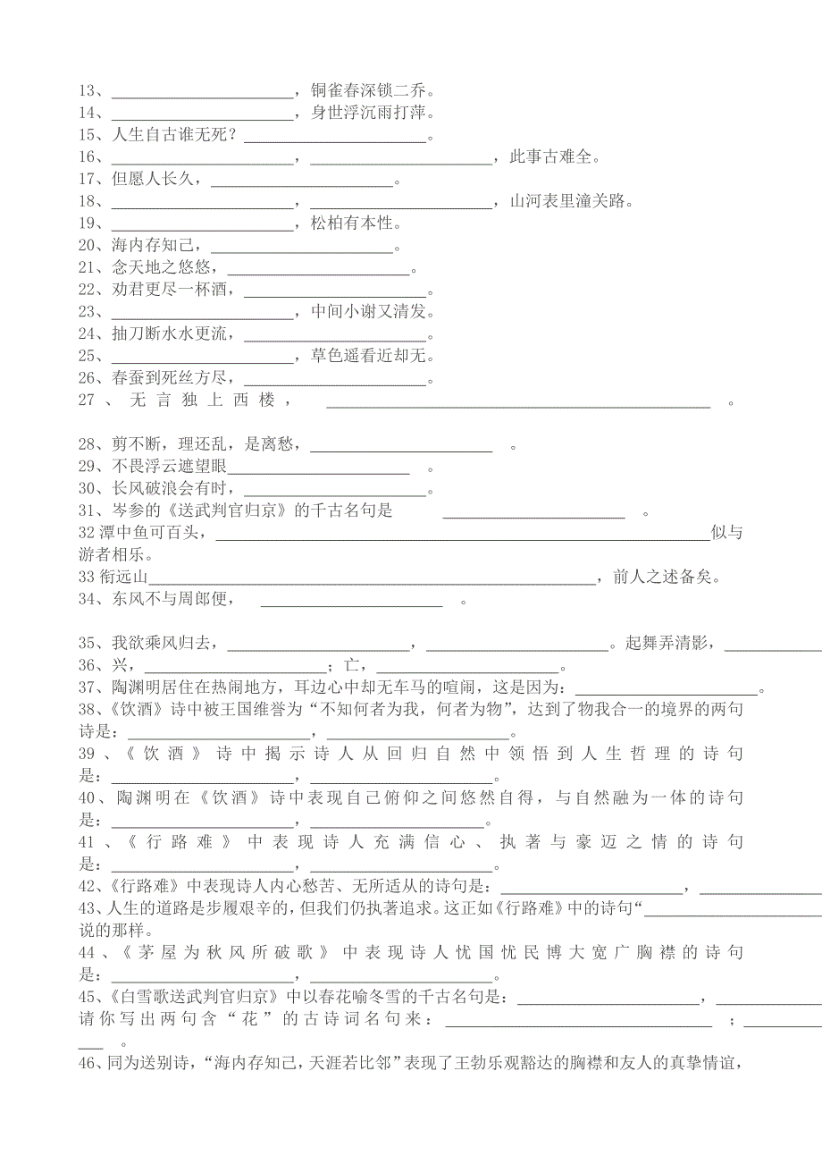 八年级下册期末复习资料_第4页