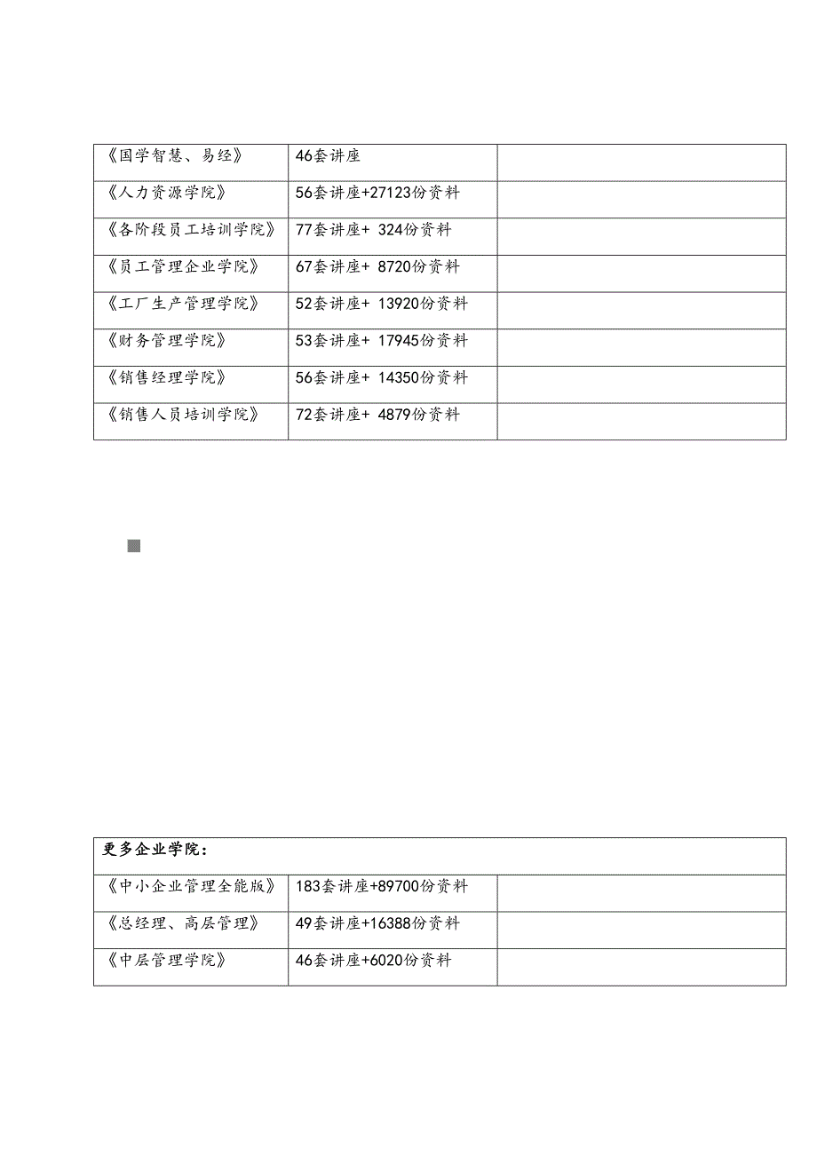 关于税收收入执行情况的报告_第2页