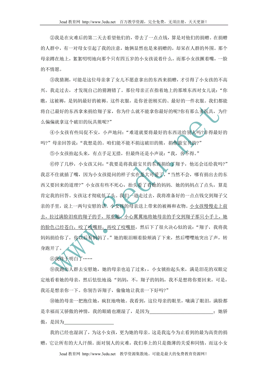 湖北省十堰市中考语文试题_第4页