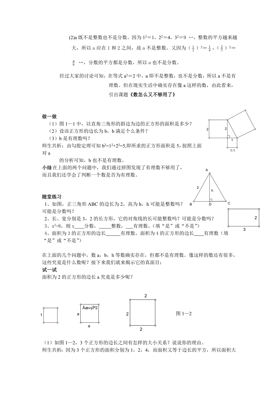 数怎么不够用了_第2页