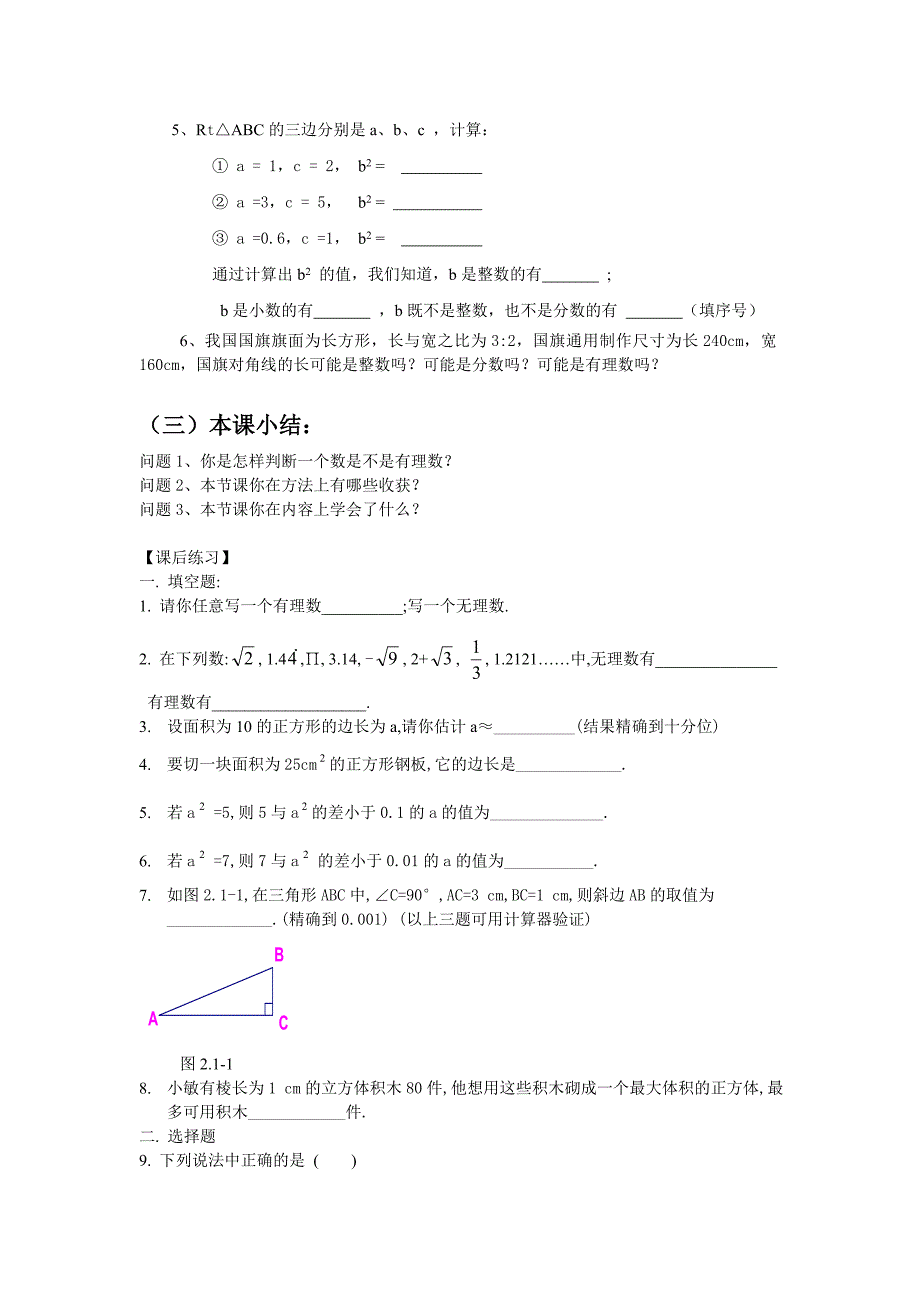 数怎么不够用了_第4页