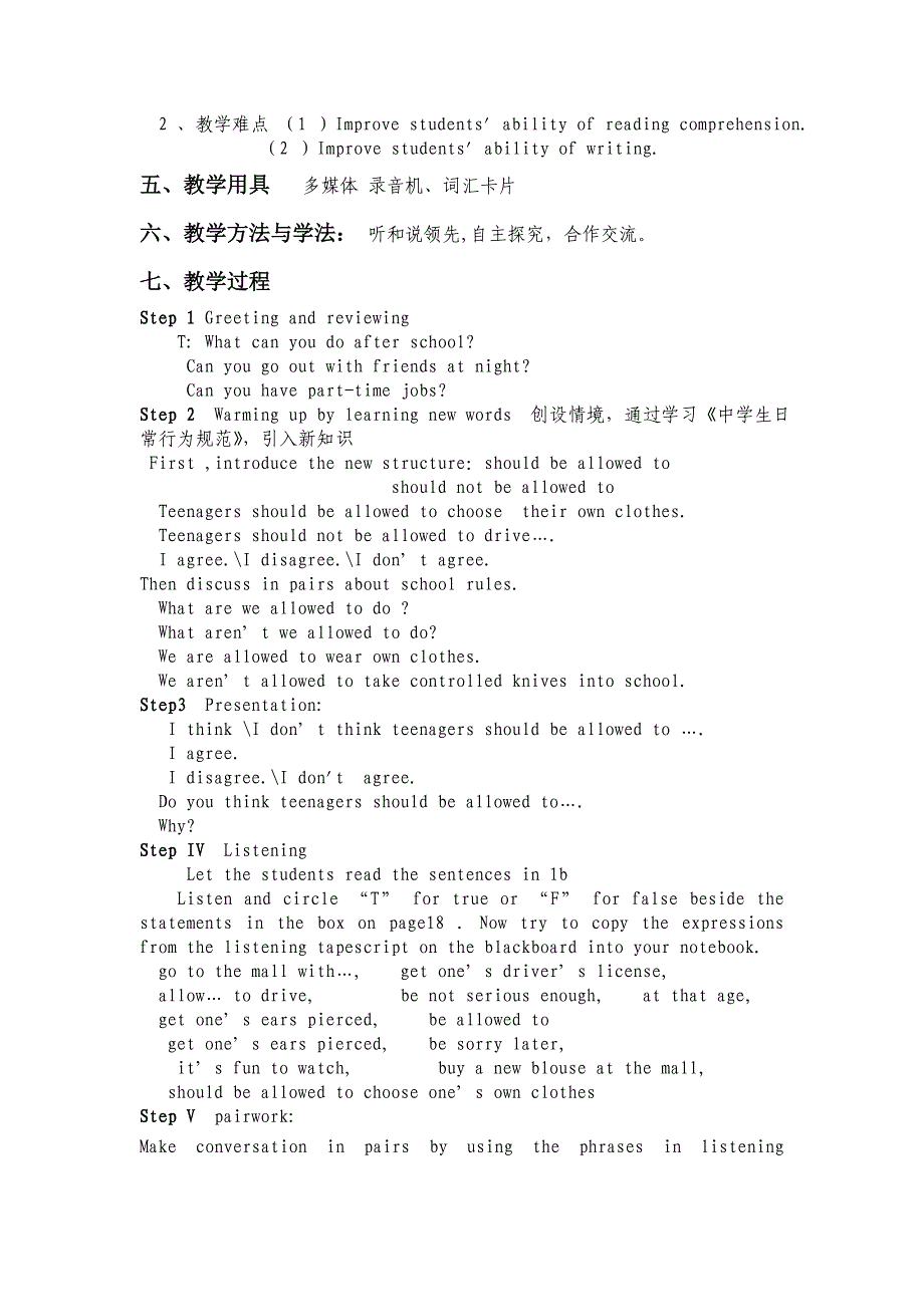 新目标英语九年级上册第三单元教学设计.doc_第2页