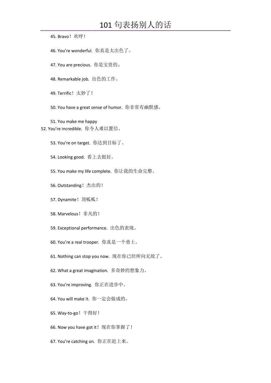 101句赞扬人的话(英文).docx_第3页