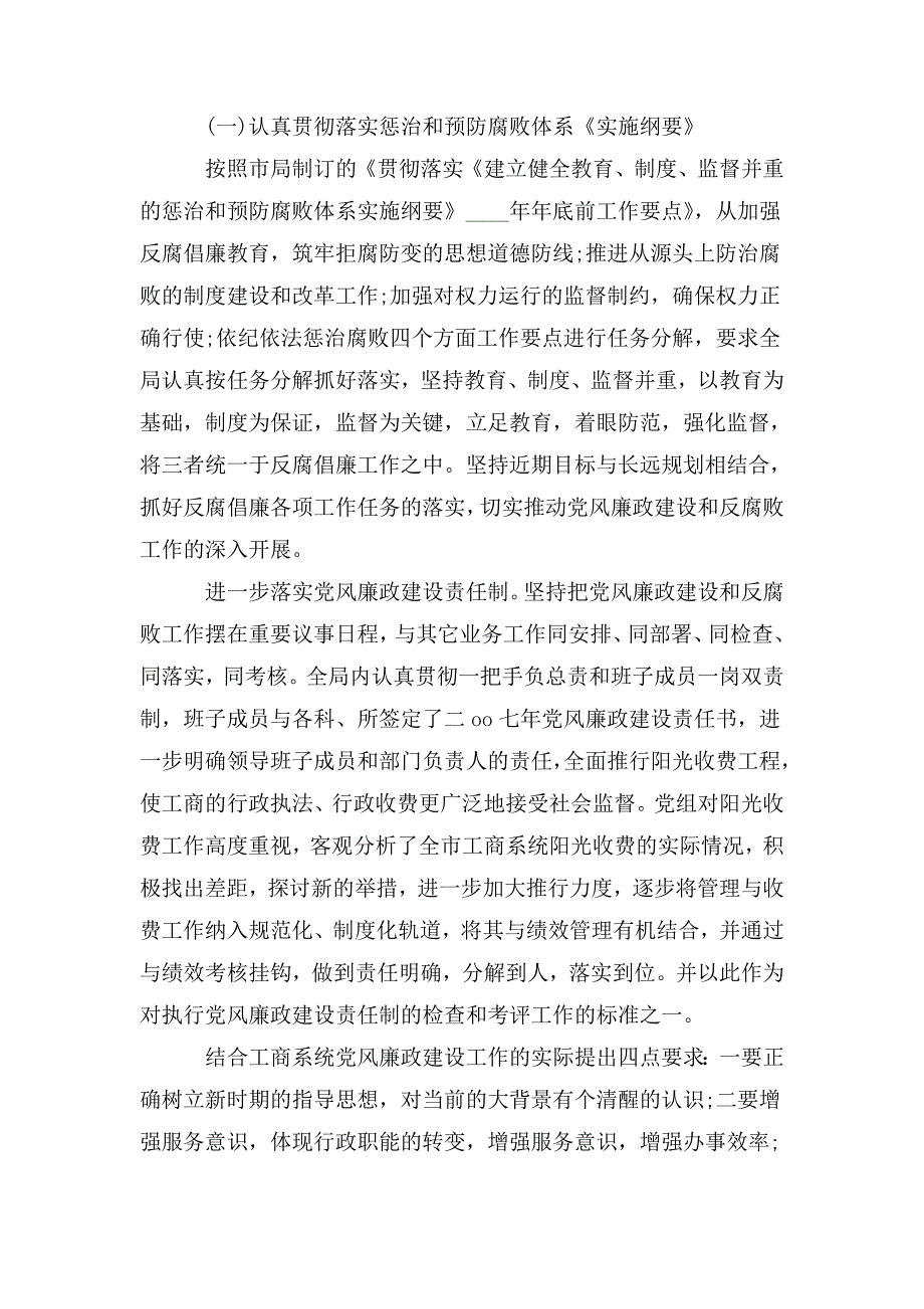 党员个人自我鉴定合集_第2页