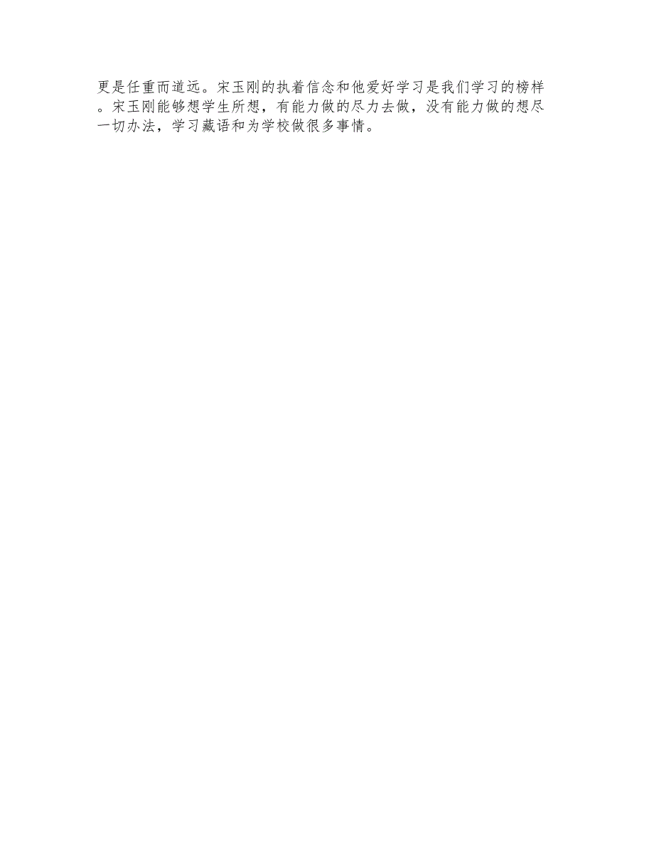 2021年培训计划集锦7篇_第5页