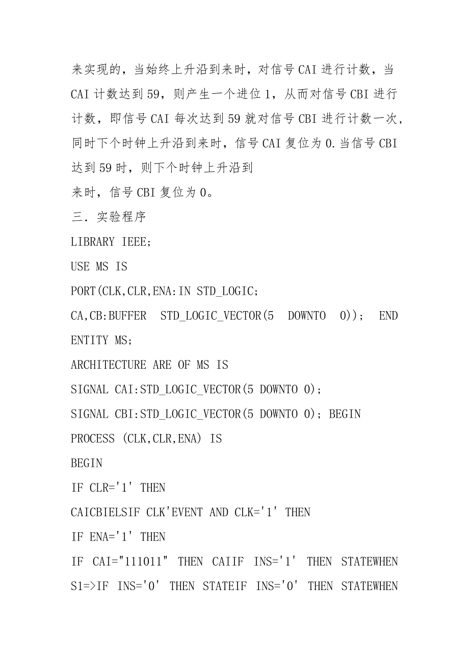 EDA技术基础实验报告.docx_第4页