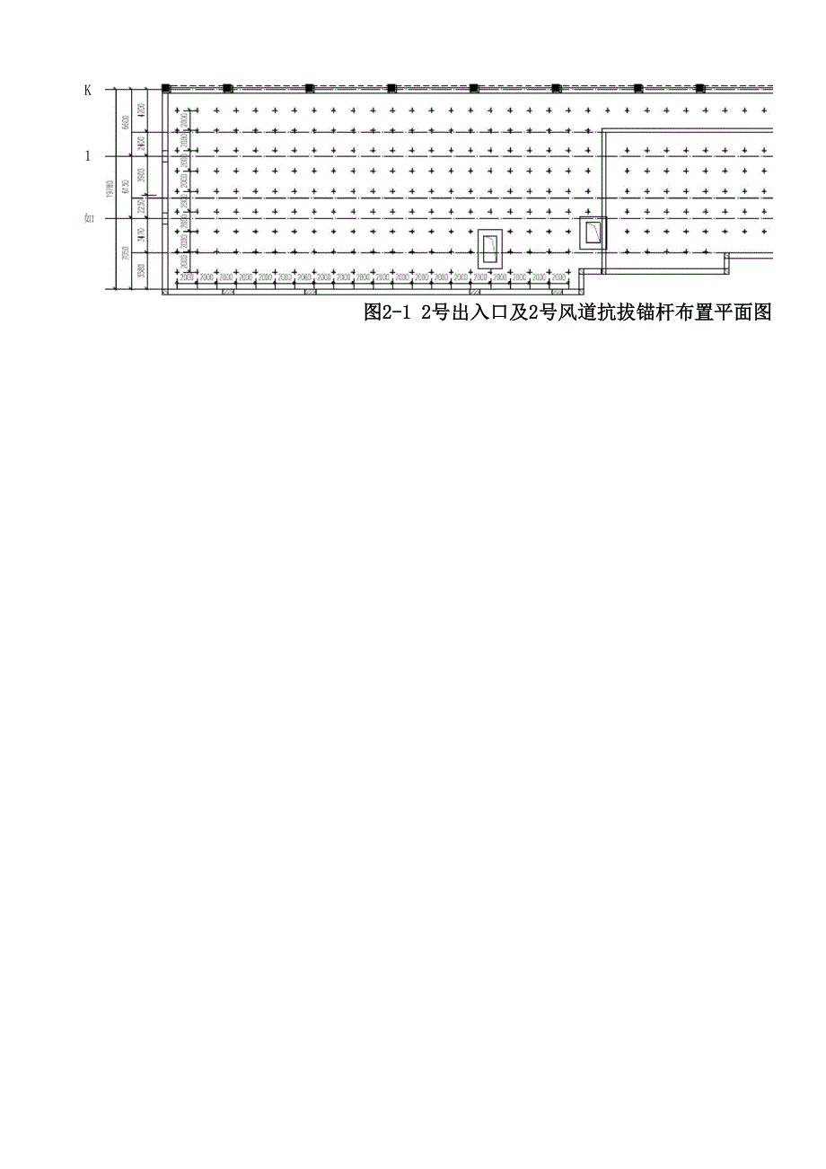 抗拔锚杆方案DOC_第4页