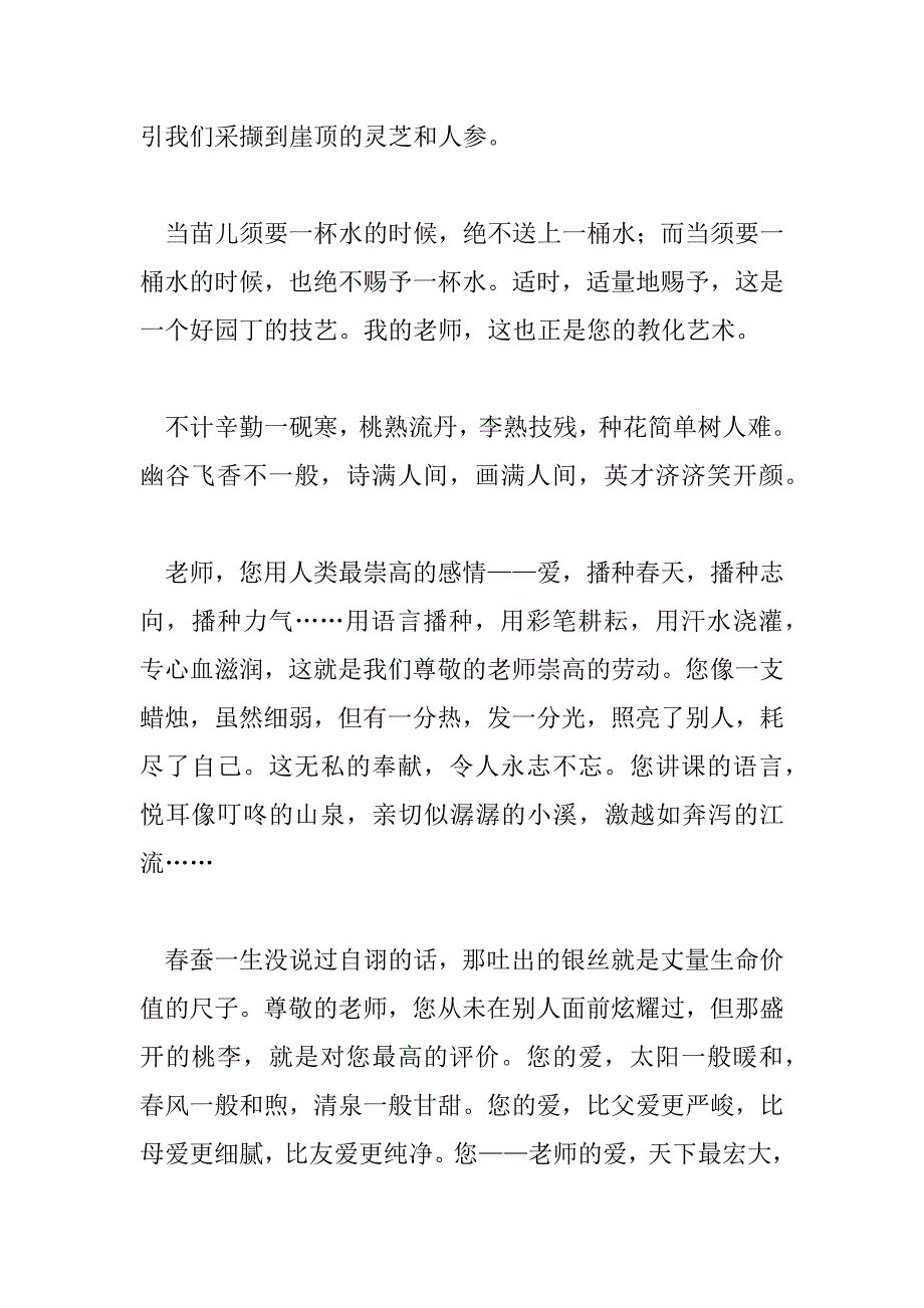 2023年优秀学生演讲稿范文通用7篇_第3页