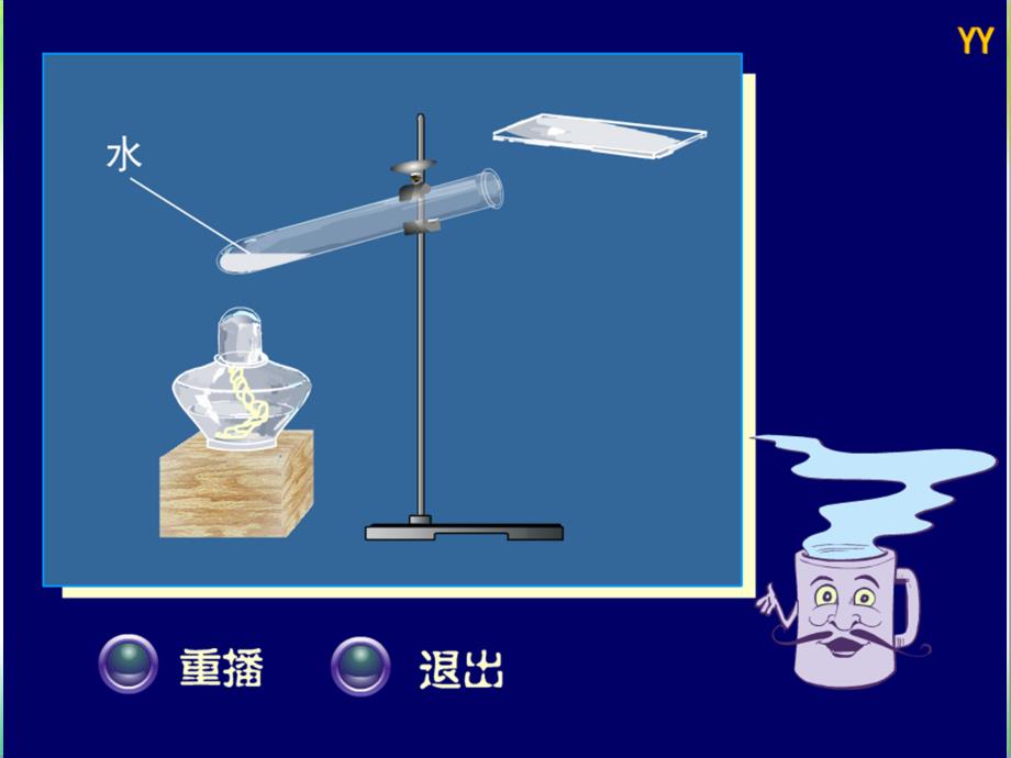 33汽化和液化wcf_第3页