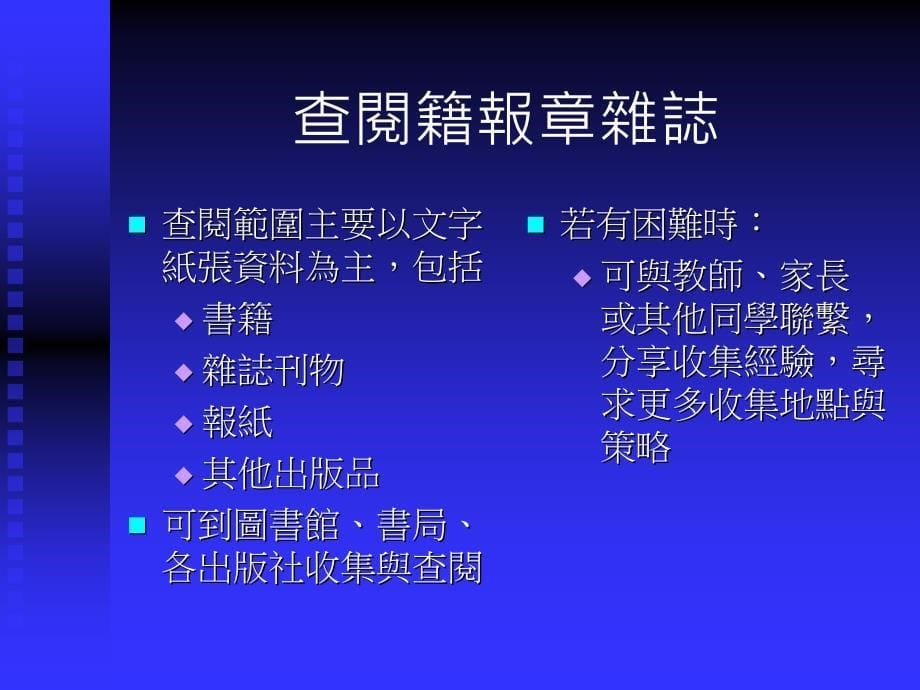 收集与整理课件_第5页