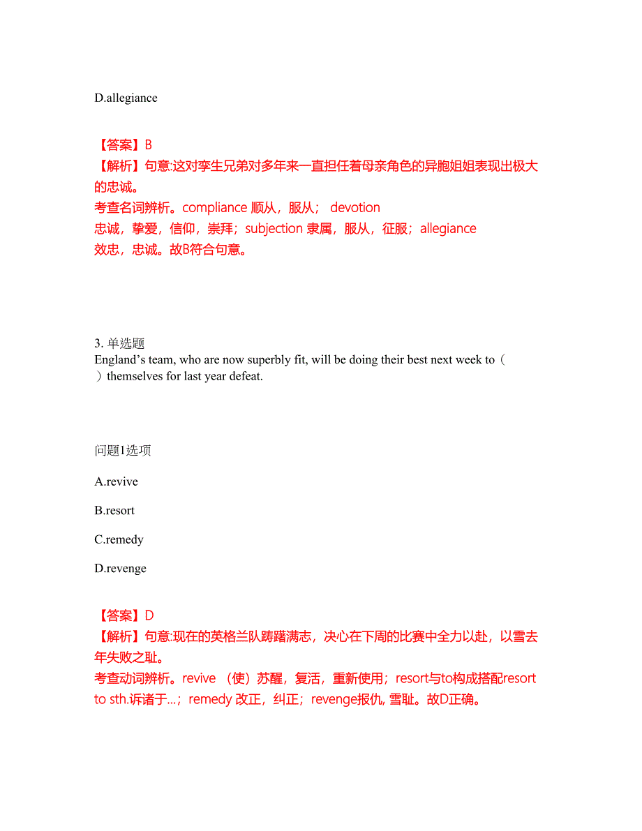 2022年考博英语-电子科技大学考前模拟强化练习题58（附答案详解）_第2页