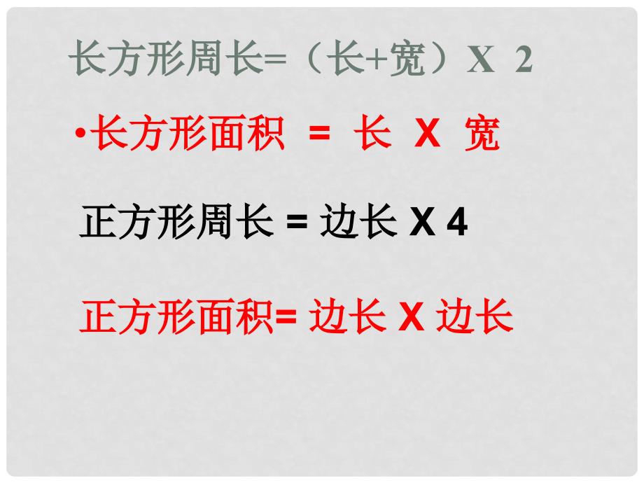 五年级数学上册 1.2《小数乘小数》课件4 新人教版_第2页